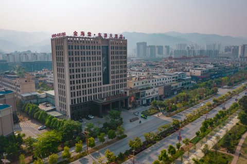 临沧金海棠·东港大酒店