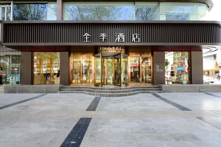 全季酒店(格尔木昆仑中路店)