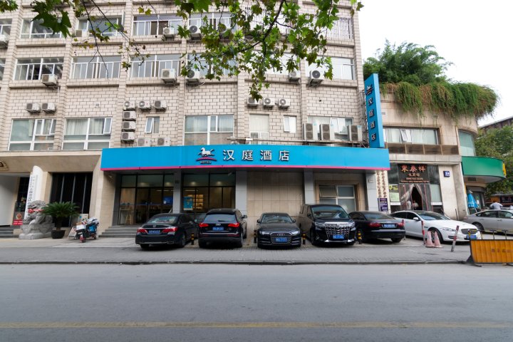 汉庭酒店(上海人民广场大沽路店)