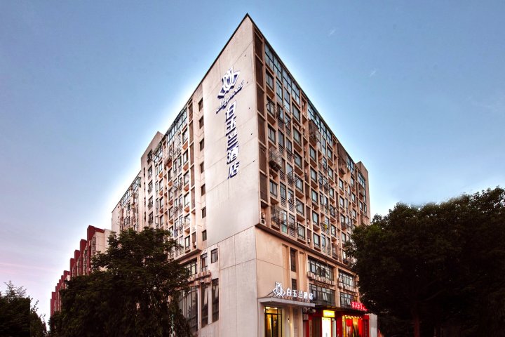 白玉兰酒店(南京河海大学牛首山店)