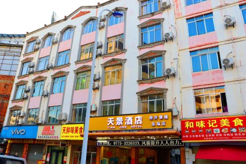天景酒店(北流汽车总站店)