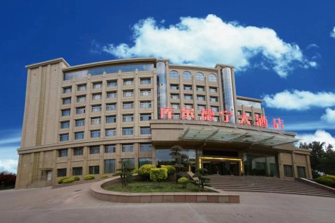 巩留库尔德宁大酒店