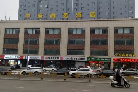 盂县学府商务酒店