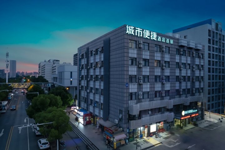 城市便捷酒店(武汉光谷二路流芳店)