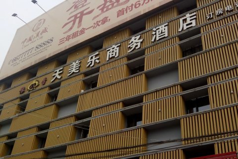 枣阳天美乐商务酒店