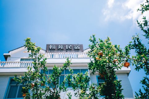 天台翰苑民宿
