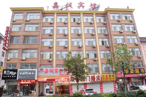 郓城嘉诚商务宾馆