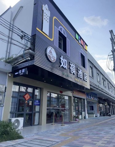 开平赤坎如祺酒店