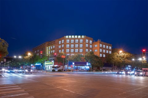 格林凯瑞轻奢酒店(台州路桥中盛广场店)