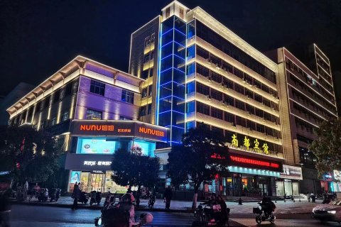 南都宾馆(南阳火车站新华城市广场店)