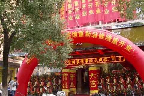 丽水东瓯商务宾馆