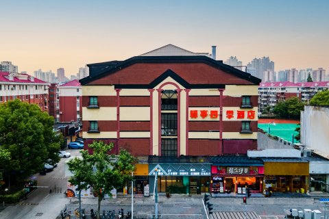 驿亭四季酒店(上海陆家嘴浦电路地铁站店)