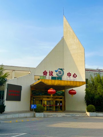 北京通州运河苑渡假酒店