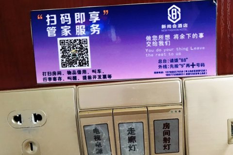 新尚会酒店(容县容州古城店)