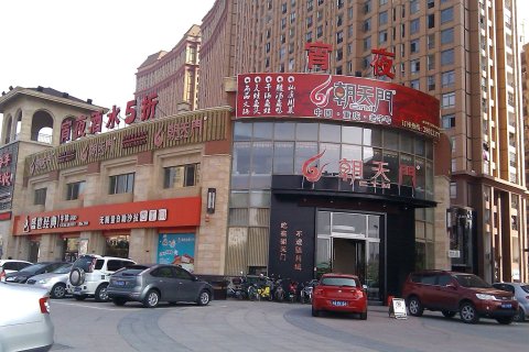 闽侯喜洋洋博士后公寓