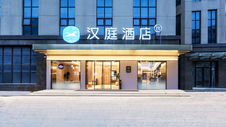 汉庭酒店(徐州环球港高铁站店)