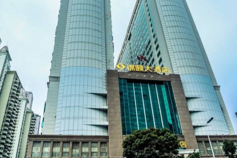 福州锦颐大酒店