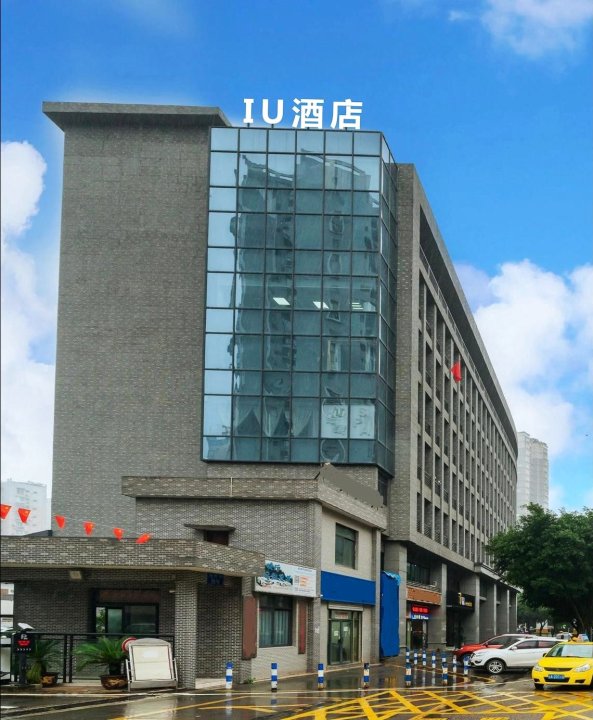 IU酒店(重庆西站大渡口新山村地铁站店)