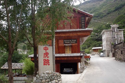香格里拉虎跳峡山白脸客栈