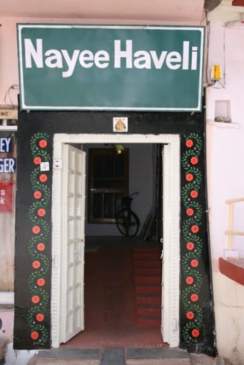 纳伊哈维利酒店(The Nayee Haveli)