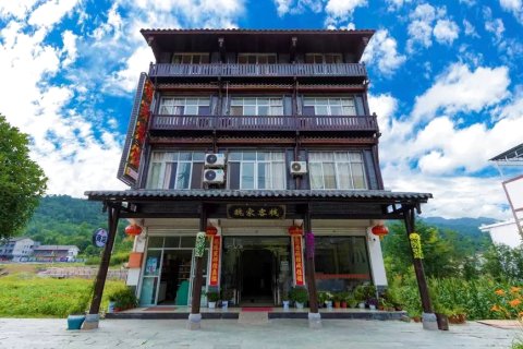 青木川魏家客栈