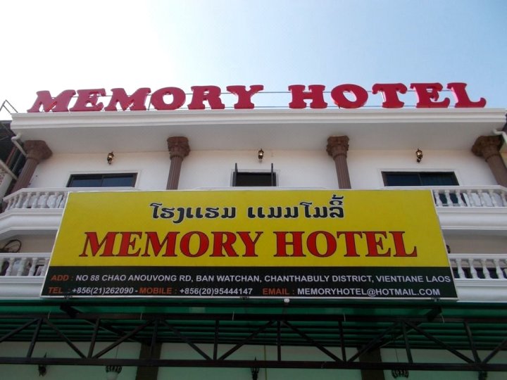 彭查姆帕酒店(Phoungchampa Hotel)