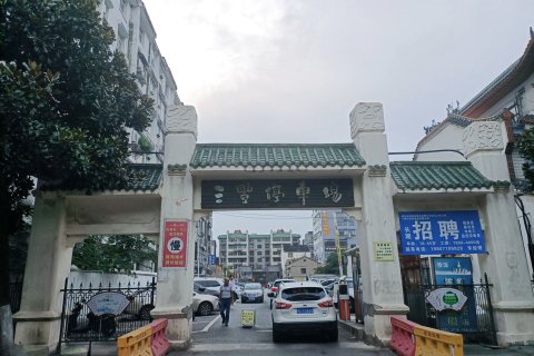 武当山宜家宾馆(玉虚宫步行街店)