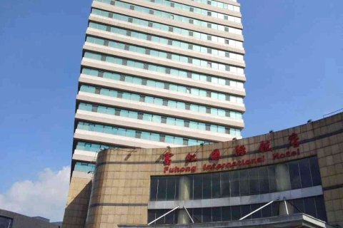 本溪富虹国际饭店