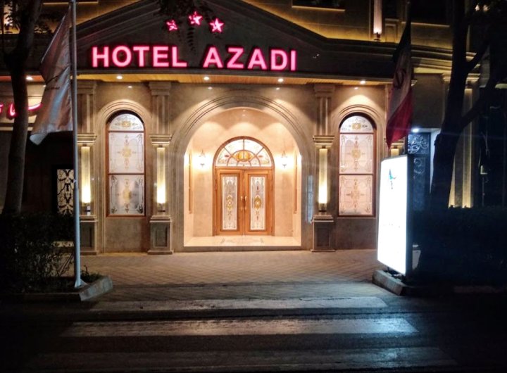 大不里士阿扎迪酒店(Azadi Hotel Tabriz)