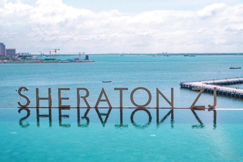 湛江民大喜来登酒店