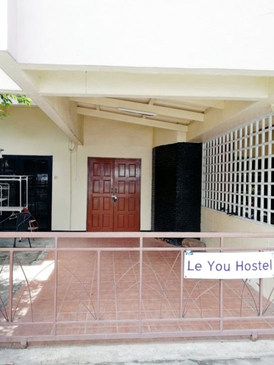 乐游旅馆(Le You Hostel)