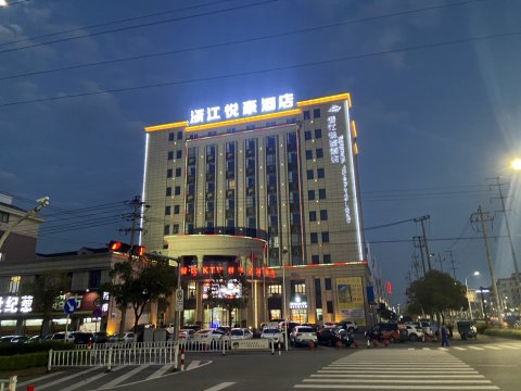 浙江悦豪酒店