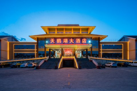 耿马天鹅湖大酒店