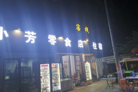 桐洲客栈