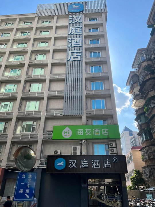 海友酒店(广州岗顶地铁站店)