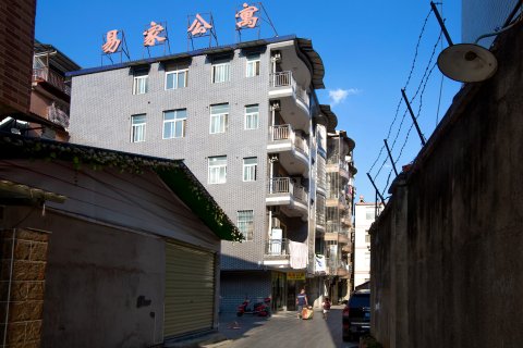 张家界易家公寓