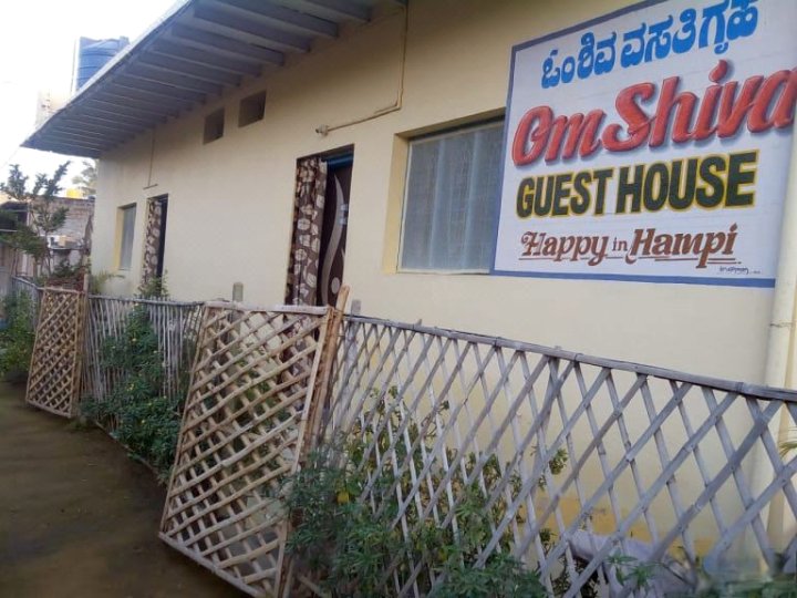 嗡湿婆旅馆(Om Shiva Guest House)