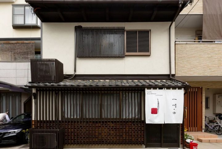 一川·洛(Kyoto Nijo Guest House IchiKawa Villa)