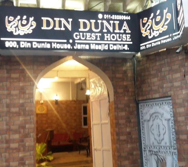 Din Dunia Guest House