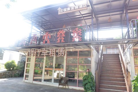琼中什寒民宿