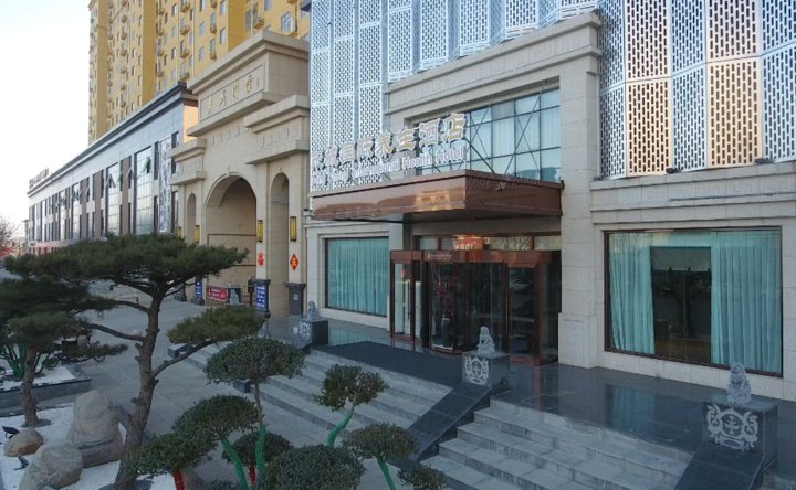 唐县东城国际养生酒店