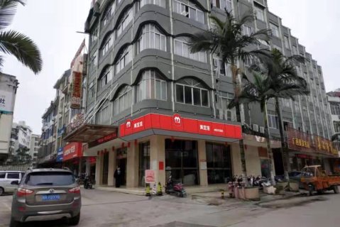 万豪大酒店(平南通泰广场步行街店)