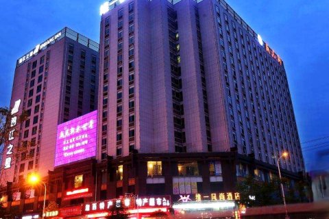 Q加·满庭芳客栈(张家界火车站天门山店)