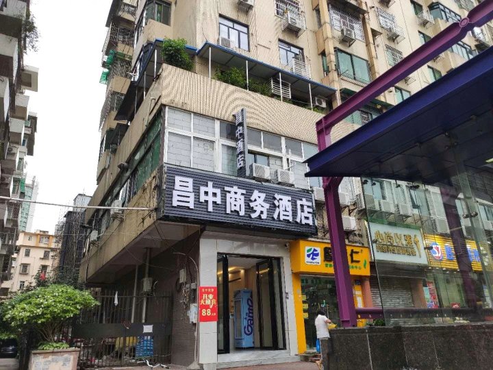 昌中商务酒店(广州南方医科大学珠江医院店)