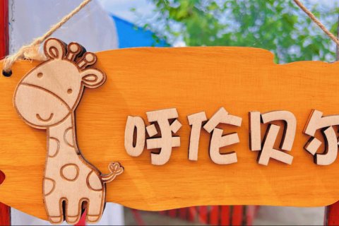 额尔古纳室韦临江蒙兀往事驿站