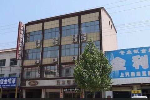 虞城贝尔特商务快捷酒店