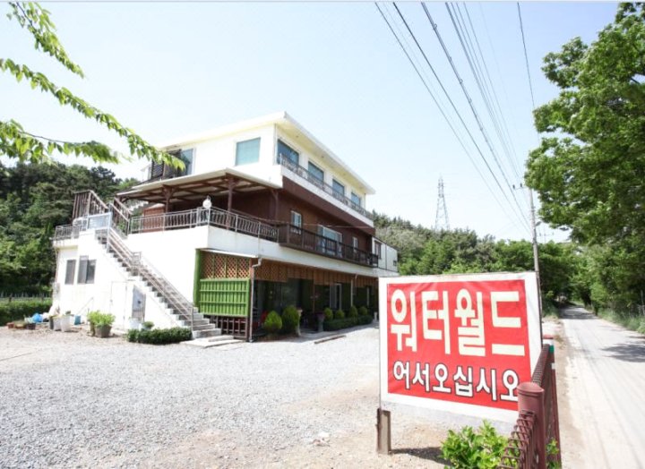 水世界度假屋(Hwaseong (Jebudo) Water World Pension)