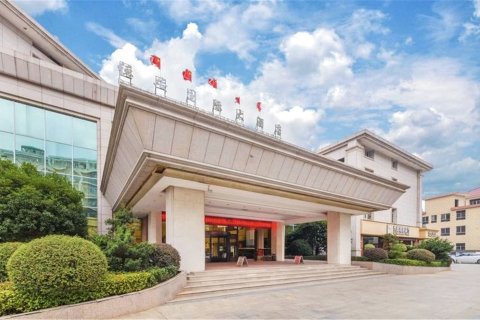 德安国际大酒店