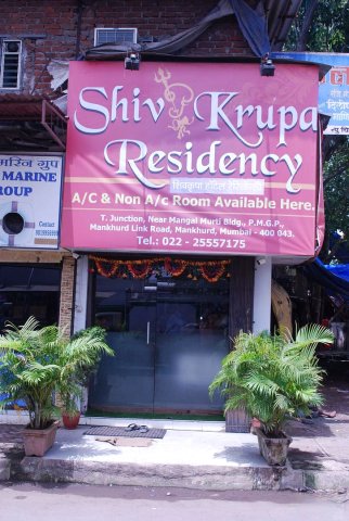 什弗克鲁帕丽晶酒店(Shiv Krupa Residency Hotel)