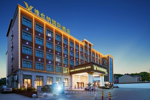 维也纳国际酒店(上海浦东机场店)